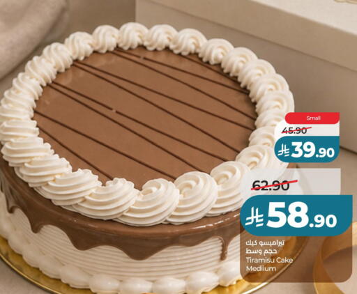 available at لولو هايبرماركت in مملكة العربية السعودية, السعودية, سعودية - حفر الباطن