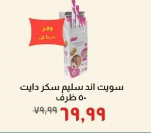available at خير زمان in Egypt - القاهرة
