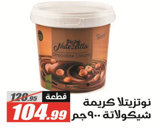 available at الفرجاني هايبر ماركت in Egypt - القاهرة