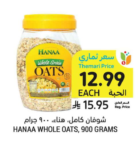 available at أسواق التميمي in مملكة العربية السعودية, السعودية, سعودية - الخبر‎