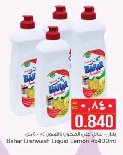 Lemon available at نستو هايبر ماركت in الكويت - مدينة الكويت