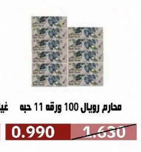 available at جمعية السرة التعاونية in الكويت - مدينة الكويت