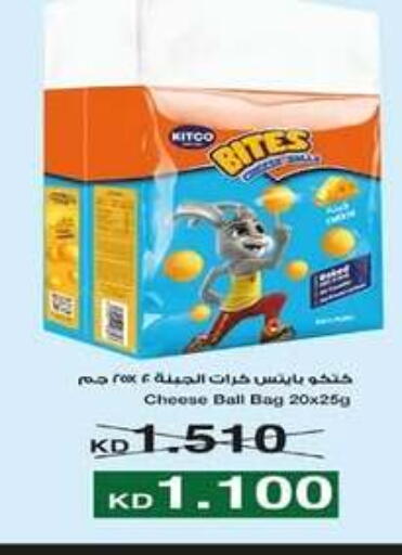 available at جمعية اشبيلية التعاونية in الكويت - مدينة الكويت
