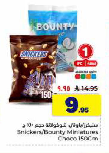available at هايبر الوفاء in مملكة العربية السعودية, السعودية, سعودية - الخرج