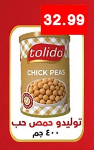 Peas available at يورومارشيه in Egypt - القاهرة