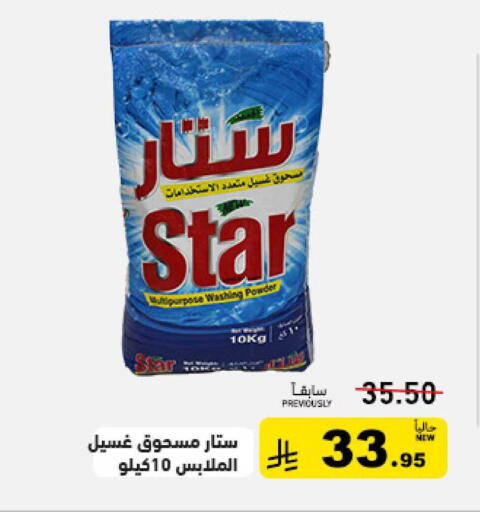available at أسواق رامز in مملكة العربية السعودية, السعودية, سعودية - حفر الباطن