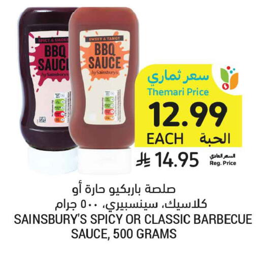 available at أسواق التميمي in مملكة العربية السعودية, السعودية, سعودية - الجبيل‎