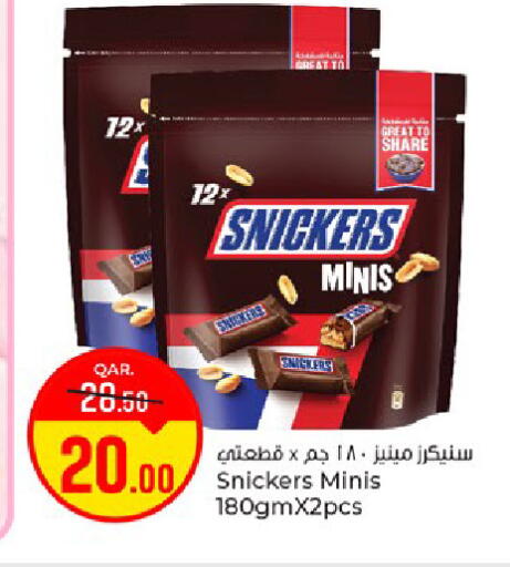 available at باريس هايبرماركت in قطر - الشحانية