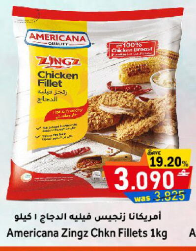available at القوت هايبرماركت in عُمان - مسقط‎