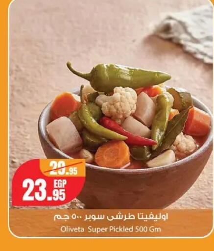 available at Géant Egypt in Egypt - Cairo