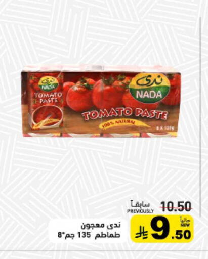 Tomato available at أسواق رامز in مملكة العربية السعودية, السعودية, سعودية - حفر الباطن