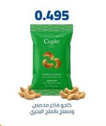 available at جمعية اشبيلية التعاونية in الكويت - مدينة الكويت