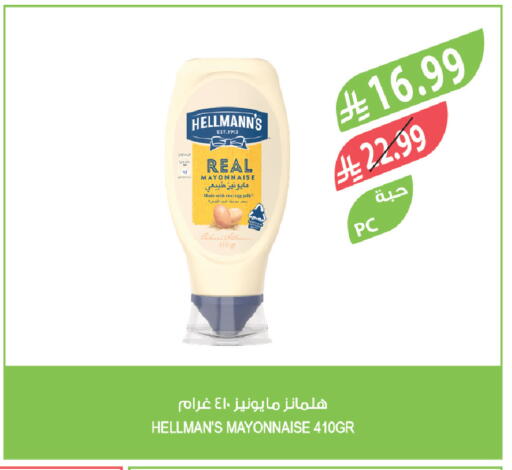 available at المزرعة in مملكة العربية السعودية, السعودية, سعودية - سيهات