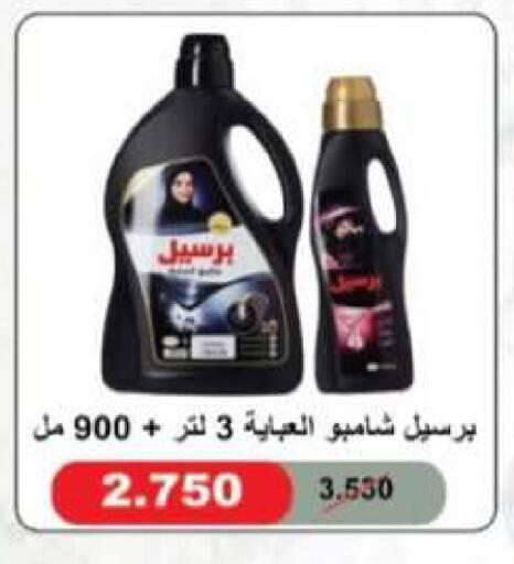 available at جمعية العقيلة التعاونية in الكويت - محافظة الأحمدي