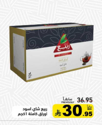available at أسواق رامز in مملكة العربية السعودية, السعودية, سعودية - حفر الباطن