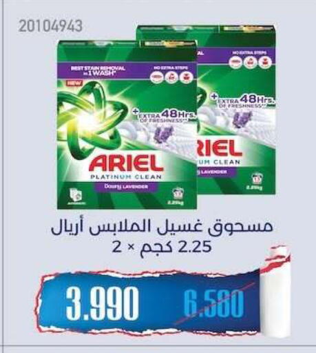 available at جمعية مشرف التعاونية in الكويت - مدينة الكويت