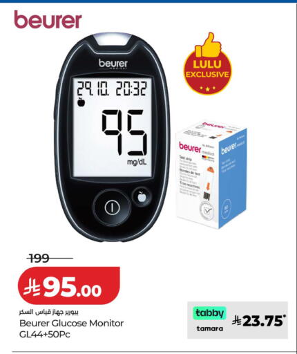 available at LULU Hypermarket in KSA, Saudi Arabia, Saudi - Dammam