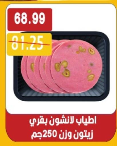 available at يورومارشيه in Egypt - القاهرة
