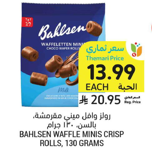 available at أسواق التميمي in مملكة العربية السعودية, السعودية, سعودية - الرس