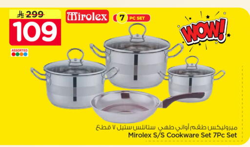 available at نستو in مملكة العربية السعودية, السعودية, سعودية - المنطقة الشرقية