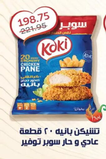 available at بيك مارت in Egypt - القاهرة