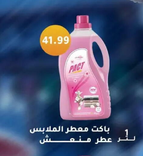 available at Abo Elsoud Hypermarket in Egypt - Cairo
