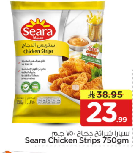 available at Nesto in KSA, Saudi Arabia, Saudi - Riyadh