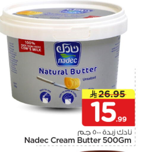 available at Nesto in KSA, Saudi Arabia, Saudi - Buraidah