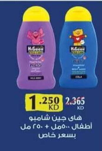 available at جمعية سلوى التعاونية in الكويت - مدينة الكويت