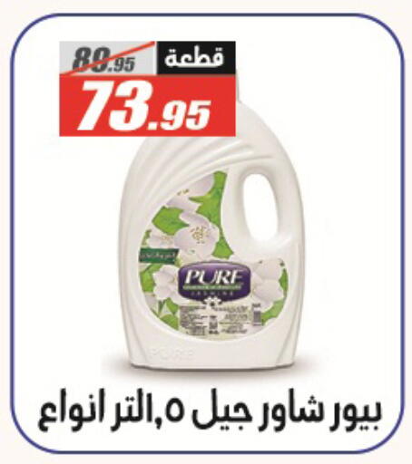 available at الفرجاني هايبر ماركت in Egypt - القاهرة