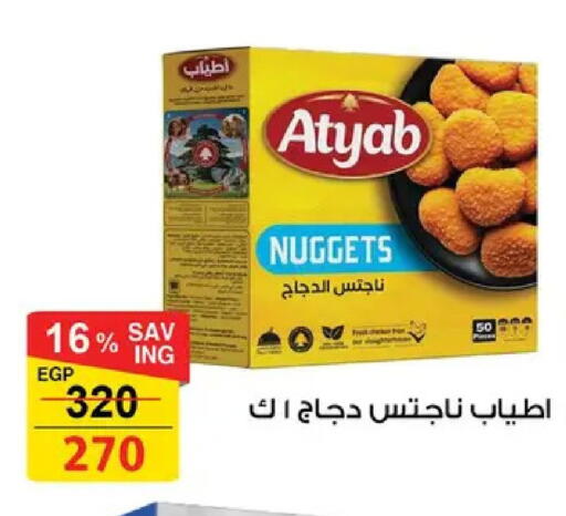 available at فتح الله in Egypt - القاهرة