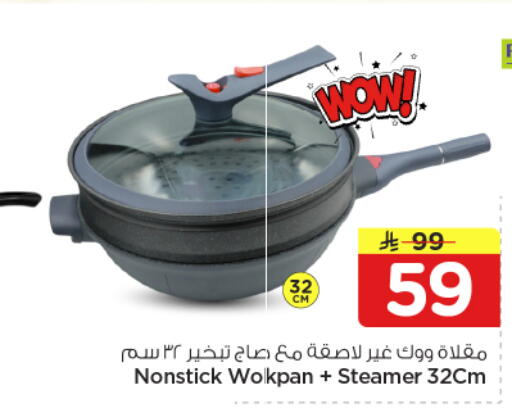 available at Nesto in KSA, Saudi Arabia, Saudi - Al-Kharj