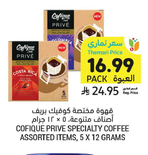 available at أسواق التميمي in مملكة العربية السعودية, السعودية, سعودية - الرس
