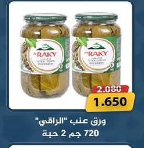 available at Wafra Co-operative Society in Kuwait - Ahmadi Governorate
