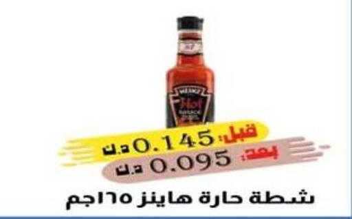 available at جمعية اشبيلية التعاونية in الكويت - مدينة الكويت