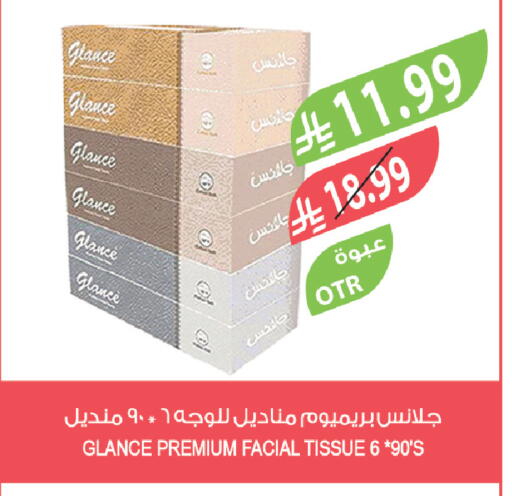 available at المزرعة in مملكة العربية السعودية, السعودية, سعودية - سيهات