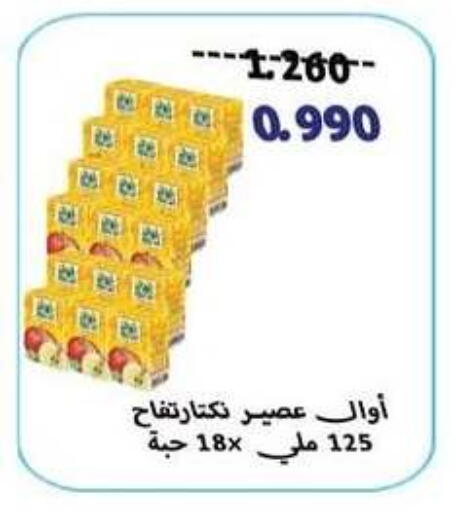 available at جمعية سلوى التعاونية in الكويت - مدينة الكويت