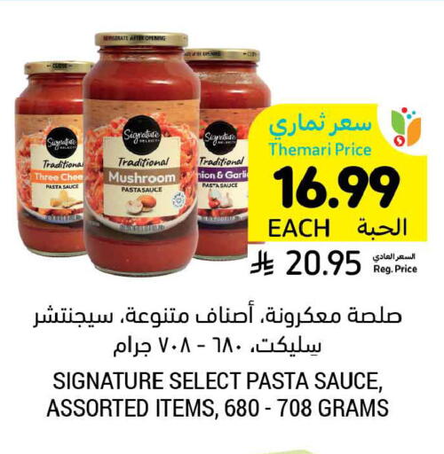 Mushroom available at أسواق التميمي in مملكة العربية السعودية, السعودية, سعودية - تبوك