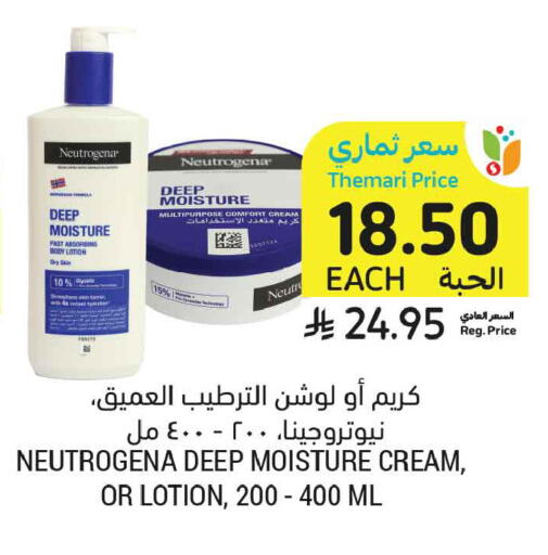 available at أسواق التميمي in مملكة العربية السعودية, السعودية, سعودية - الجبيل‎