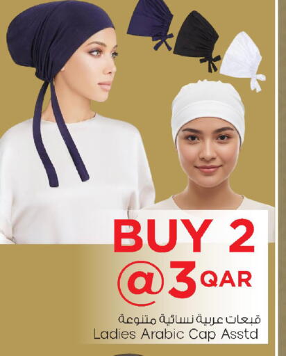 available at مارك & سيف in قطر - الريان