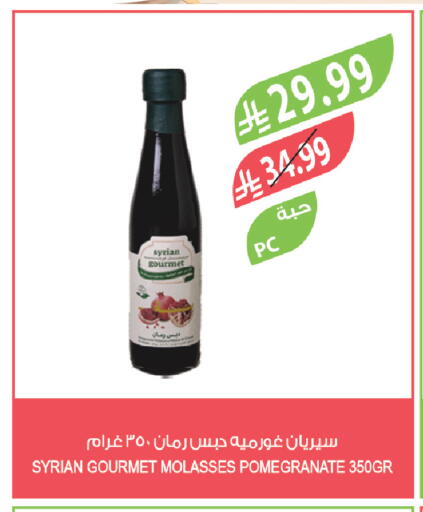Pomegranate available at المزرعة in مملكة العربية السعودية, السعودية, سعودية - سيهات