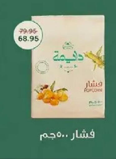 available at Pickmart in Egypt - Cairo