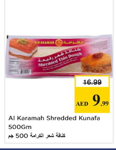 available at نستو هايبرماركت in الإمارات العربية المتحدة , الامارات - دبي