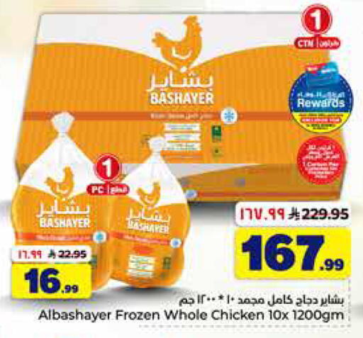 available at Hyper Al Wafa in KSA, Saudi Arabia, Saudi - Al-Kharj