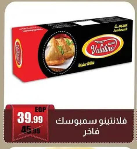 available at Abo Elsoud Hypermarket in Egypt - Cairo
