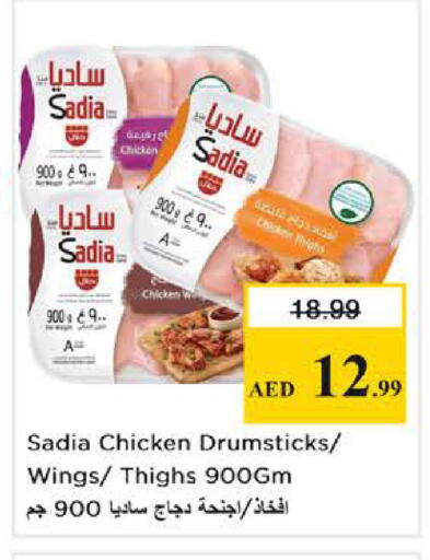 available at نستو هايبرماركت in الإمارات العربية المتحدة , الامارات - دبي