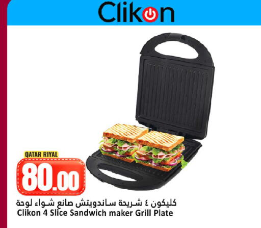 available at دانة هايبرماركت in قطر - الوكرة