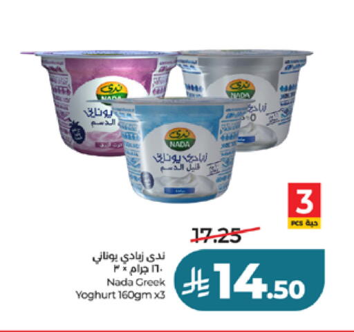 available at لولو هايبرماركت in مملكة العربية السعودية, السعودية, سعودية - الطائف