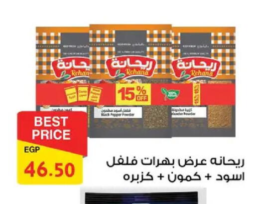 available at Fathalla Market  in Egypt - Cairo