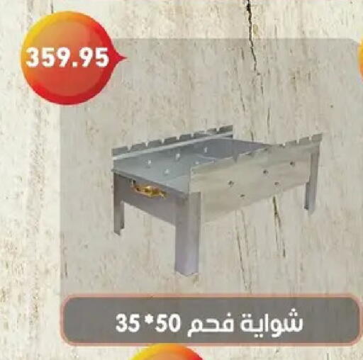 available at بيك مارت in Egypt - القاهرة